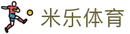 MILE米乐(集团) - MILE SPORTS